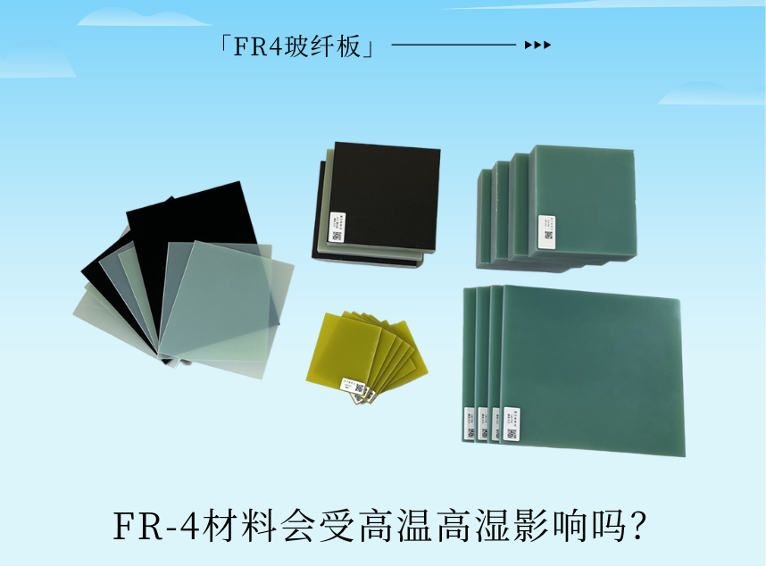 玻纖板廠家 玻纖板廠家